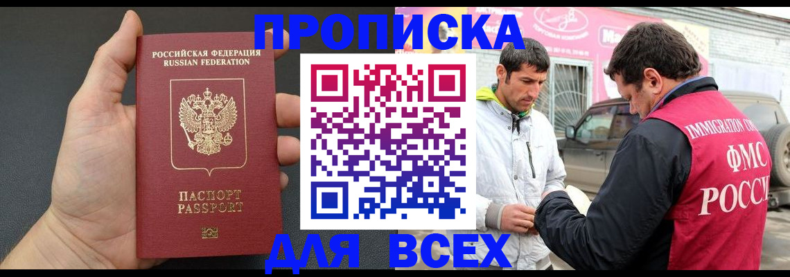 пропишу в квартире в Чите